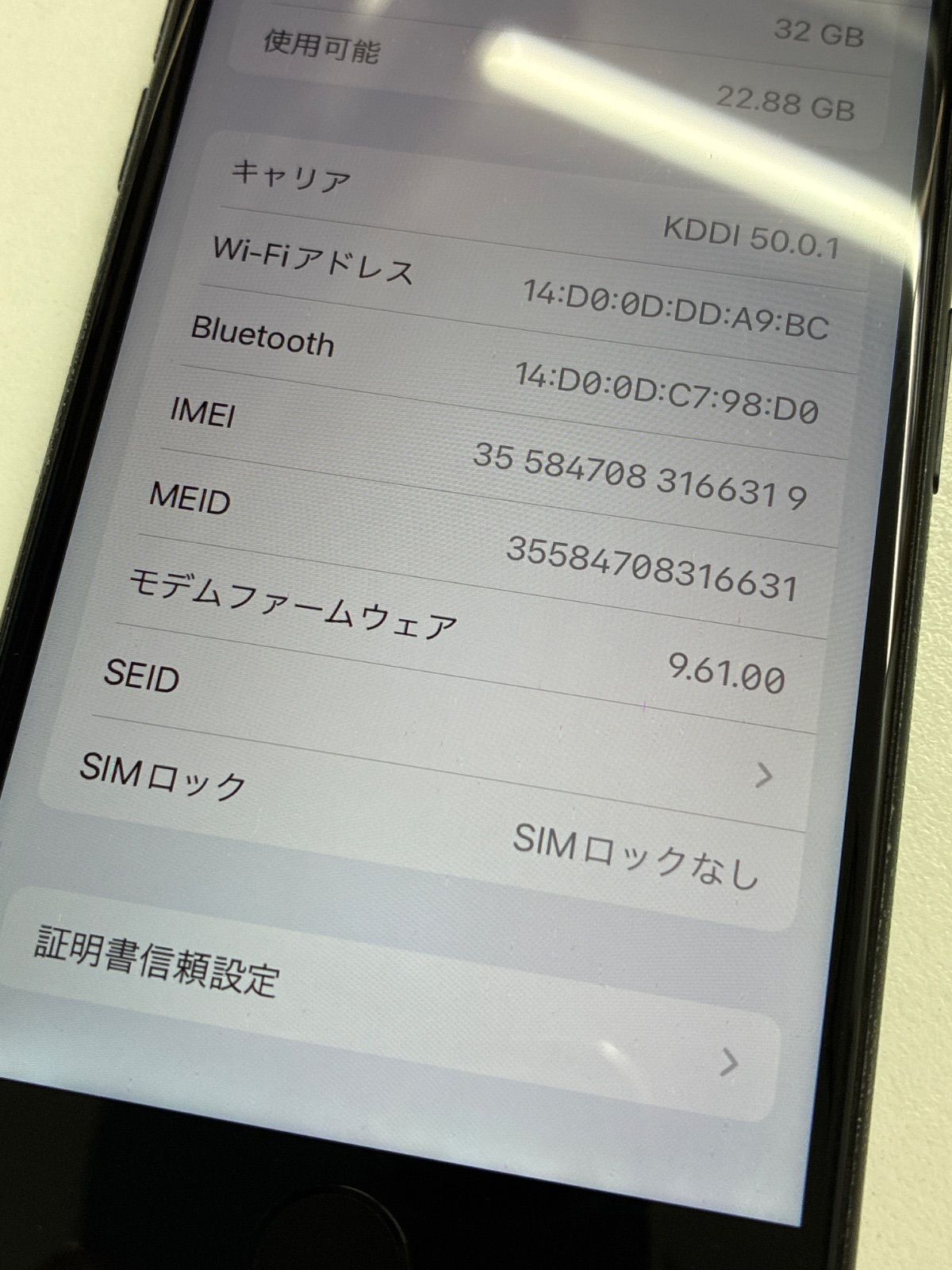 iPhone 7 32GB ブラック SIMフリー バッテリー69％ 動作品 iPhone 32GB