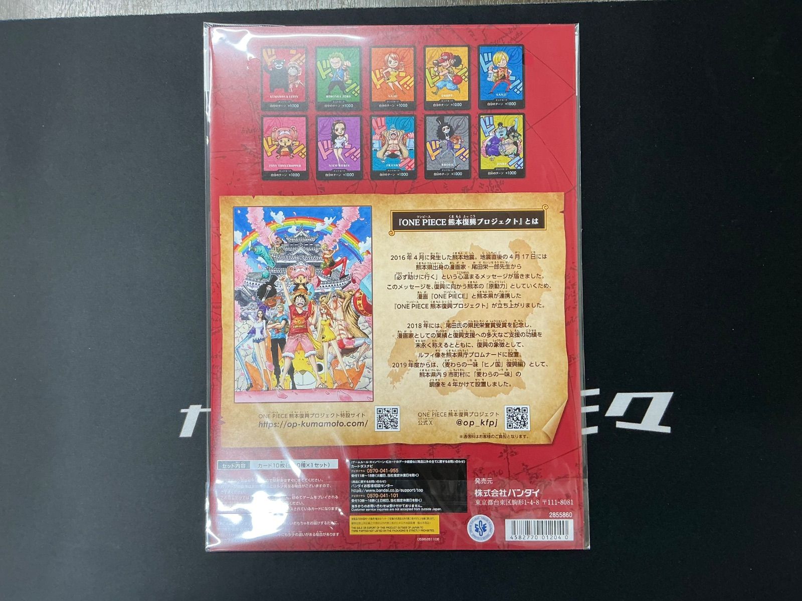 ワンピース プレミアムカードコレクション 熊本県スペシャル【KO
