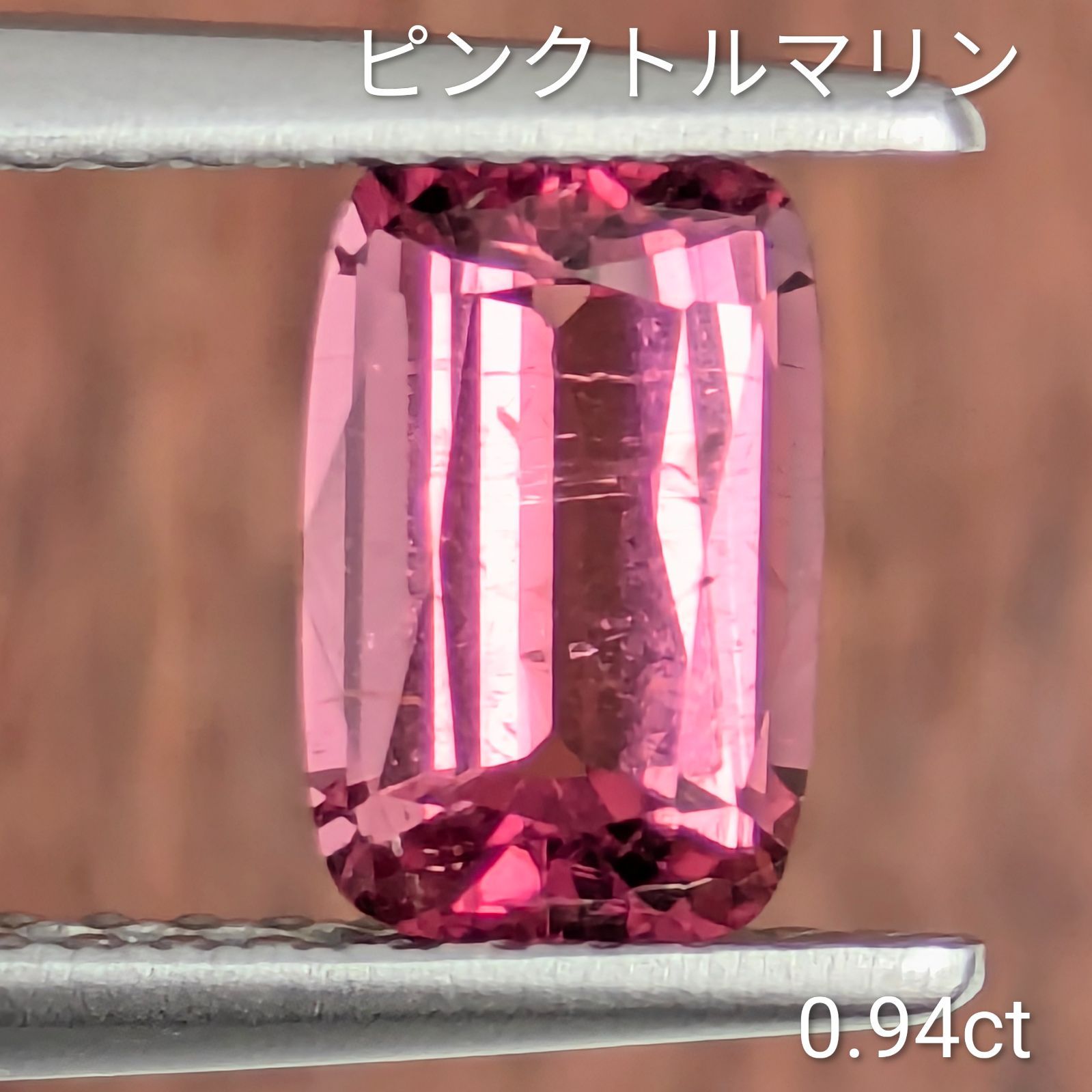 ピンクトルマリンルース【0.94ct】 PRO208664