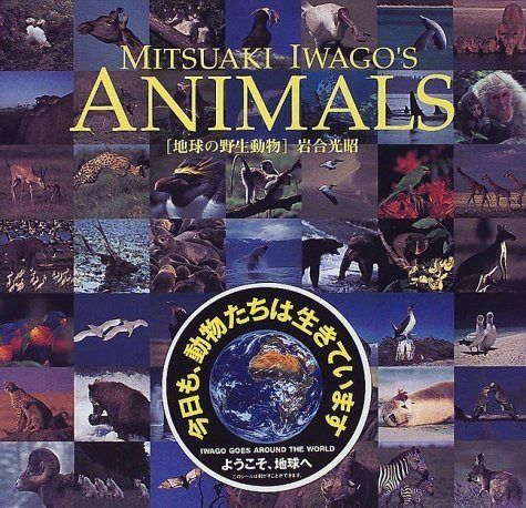 ANIMALS: 地球の野性動物