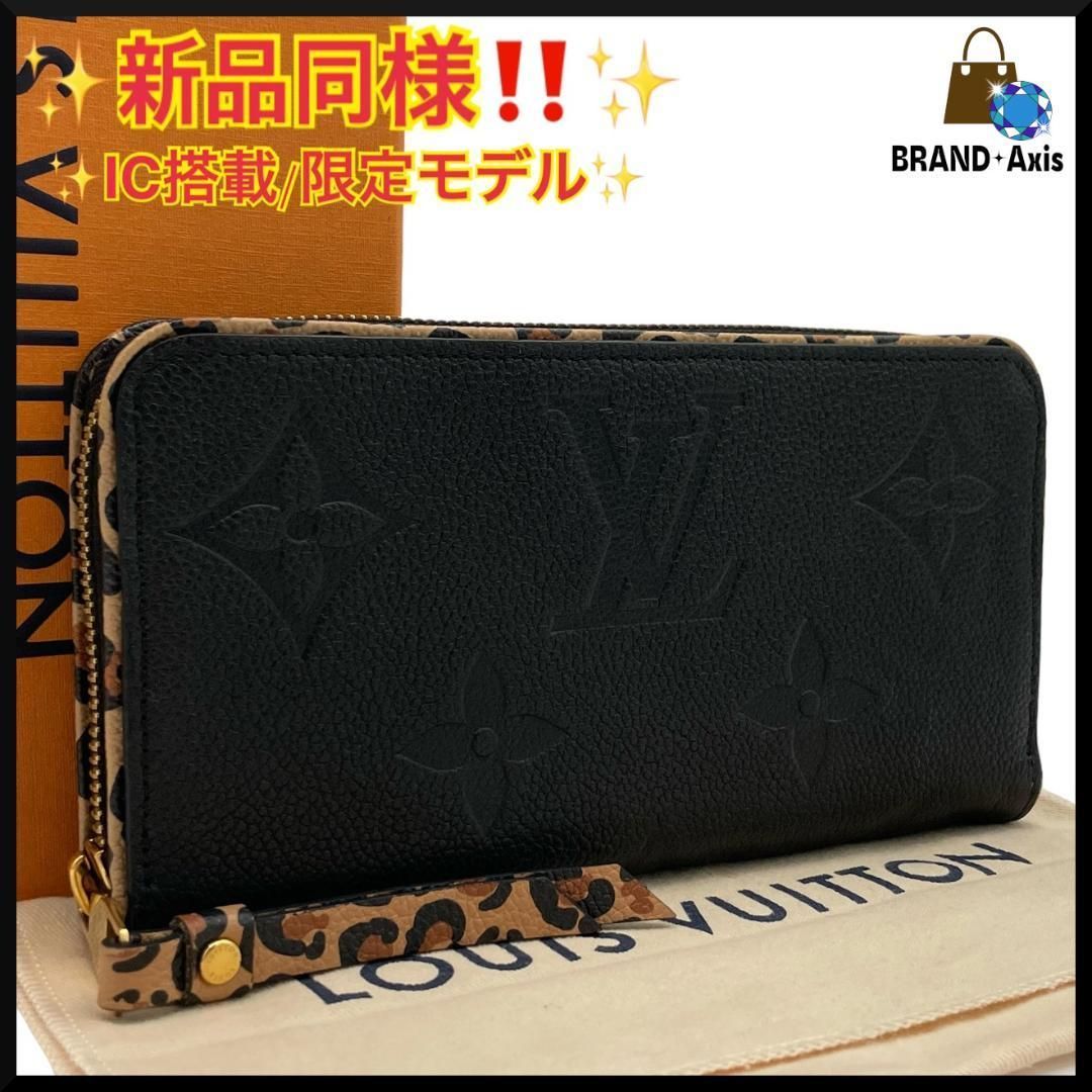新品同様】ルイヴィトン モノグラム アンプラント ジッピーウォレット 