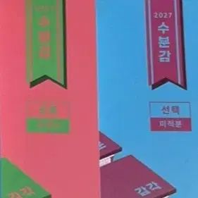 新品の本) 2027 水分感 数学Ⅱ + 微分積分学 ヒョン・ウジン