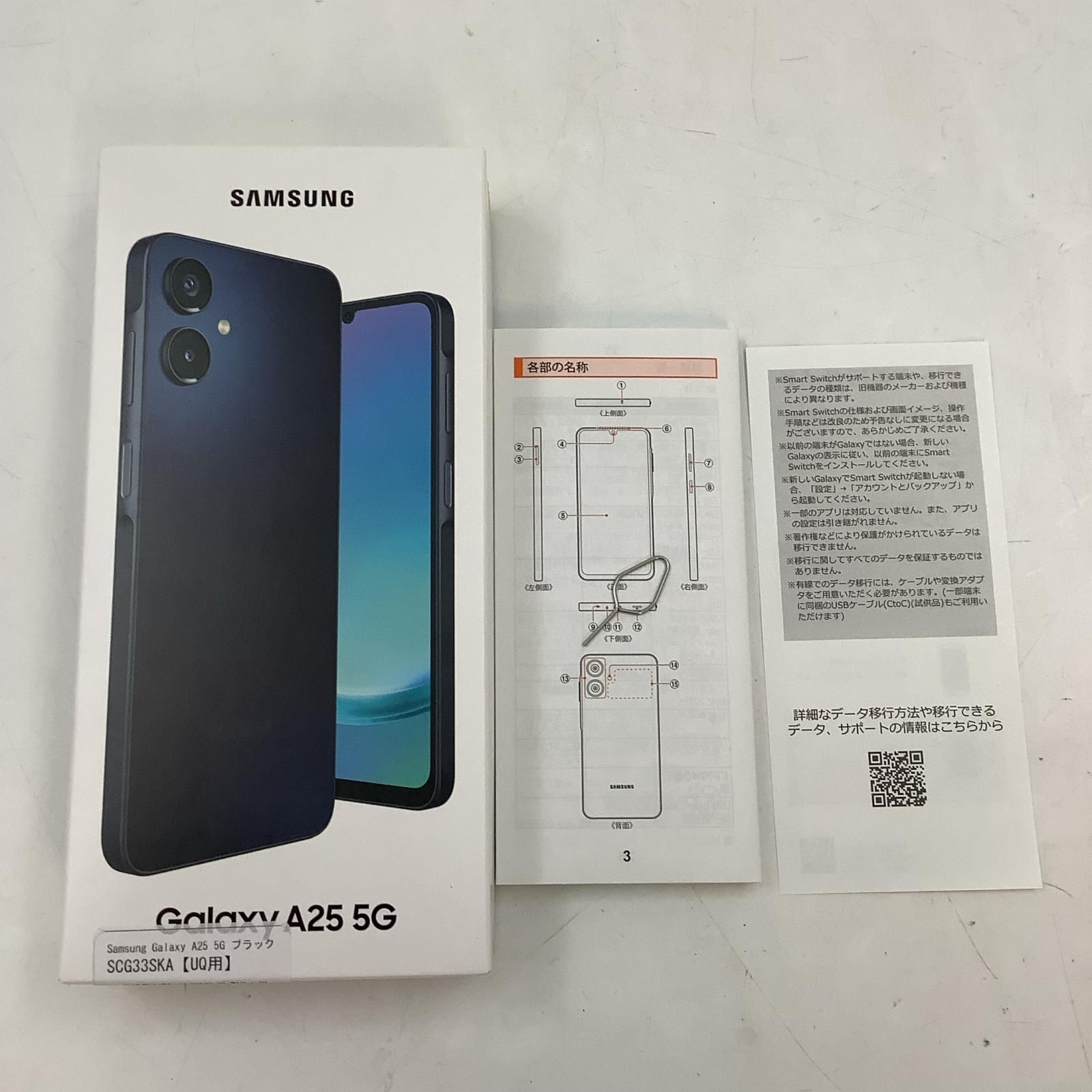 美品】Galaxy A25 5G 64GB ブラック au SIM解除済 - メルカリ