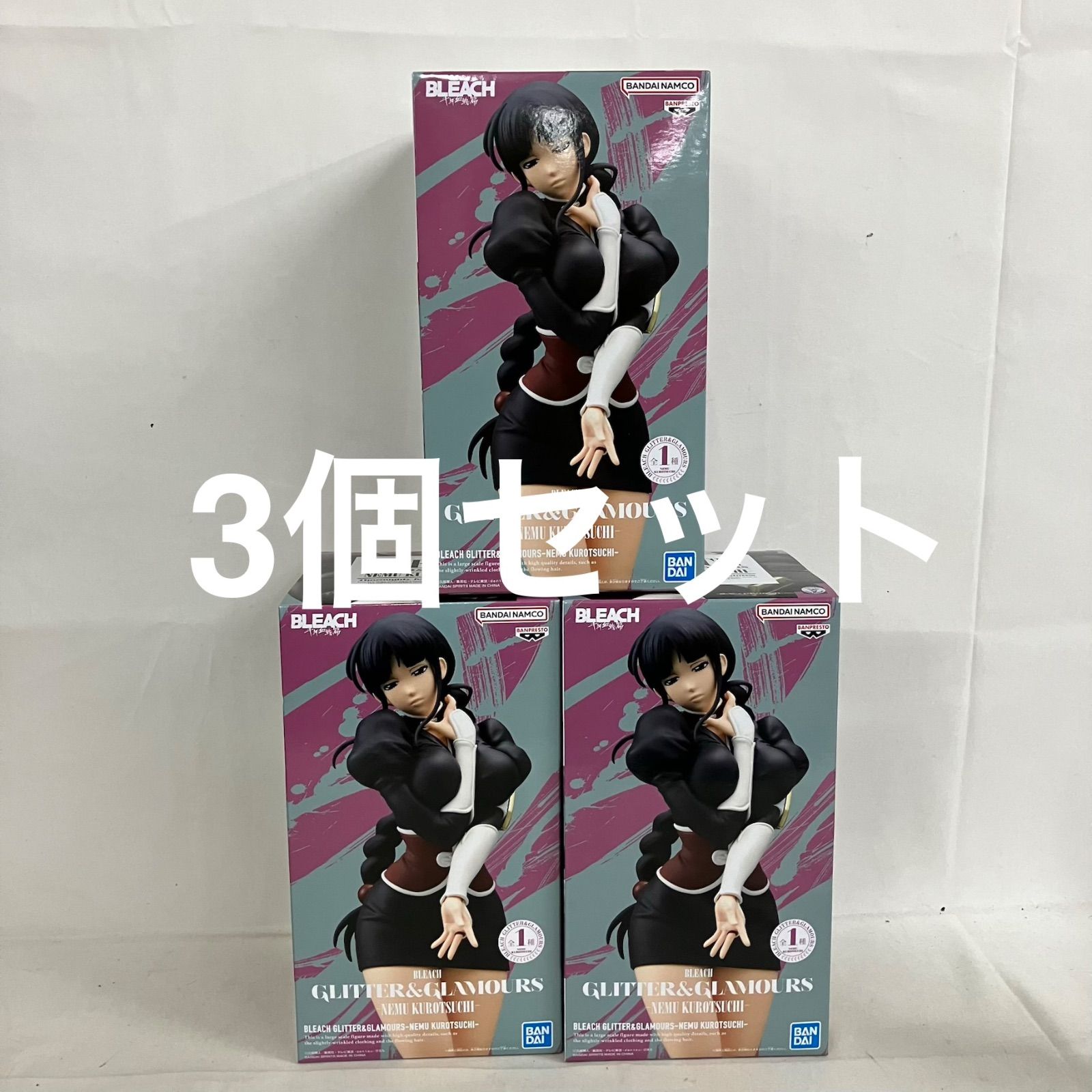 未開封 ブリーチ GLITTER&GLAMOURS 涅ネム フィギュア 3個セット