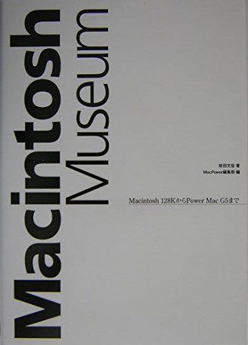 Macintosh Museum