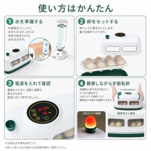 新品】LED孵卵器 自動転卵／温度湿度調整◎孵化器 うずら・鳩・鶏卵56