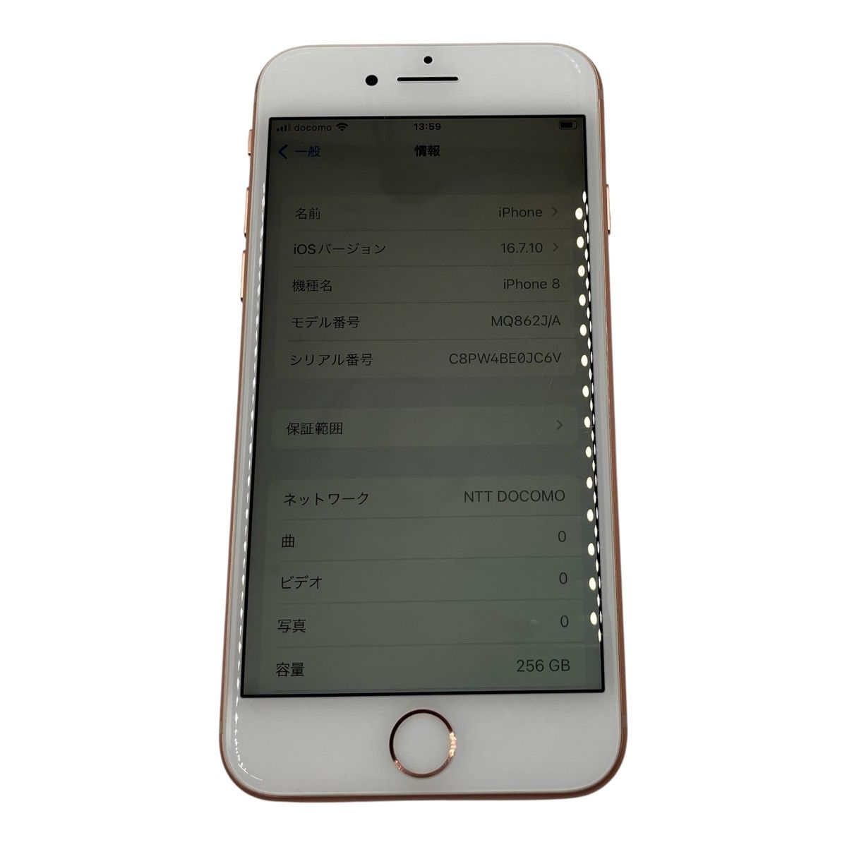 iPhone 8 256GB ゴールド SIMロックなし ドコモ - メルカリ