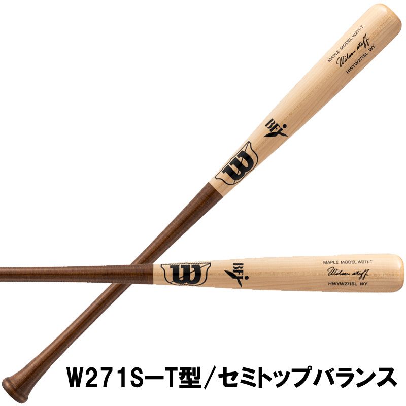 ウィルソン WILSON 硬式木製バット ウイルソンスタッフ Wメープル 超