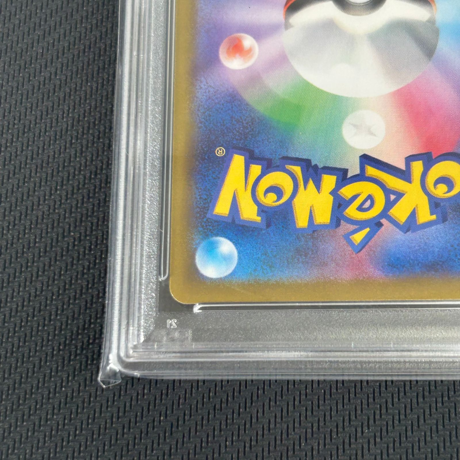 PSA10 ポケカ シャワーズ マスターボール マスボミラー 030/187/SV8A