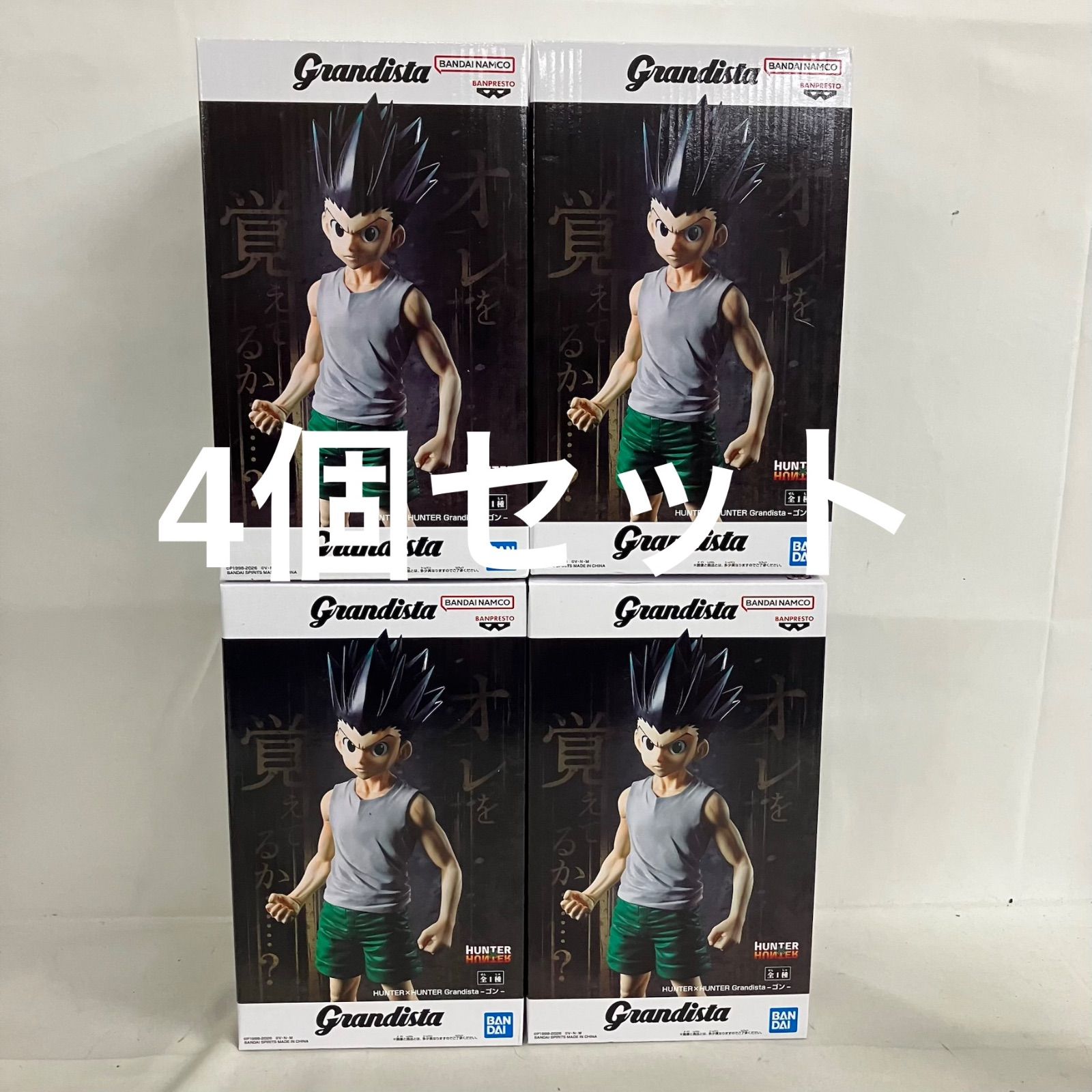 未開封 ハンターハンター Grandista ゴン フィギュア 4個セット SF7B35