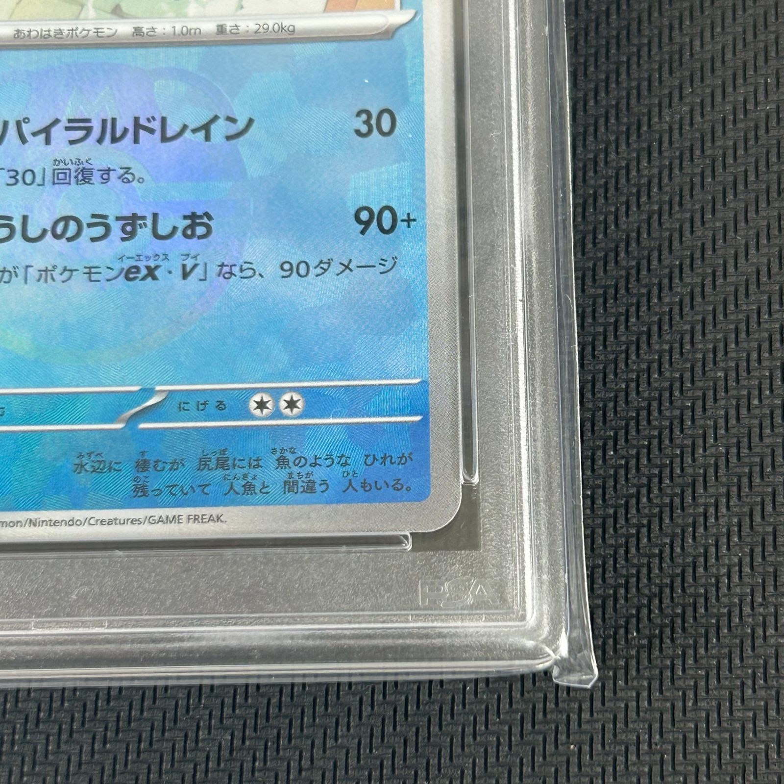 PSA10 ポケカ シャワーズ マスターボール マスボミラー 030/187/SV8A