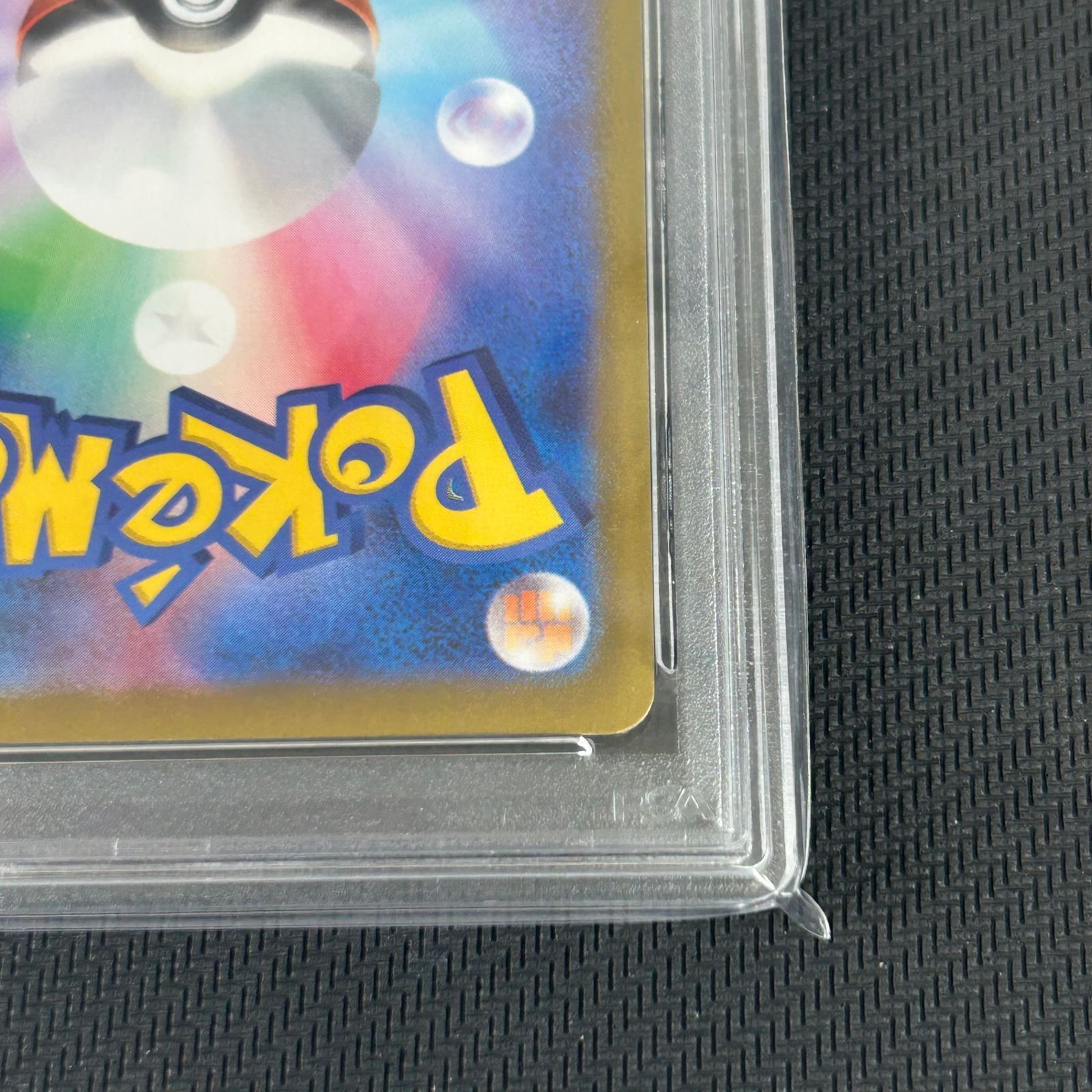 PSA10 ポケカ シャワーズ マスターボール マスボミラー 030/187/SV8A