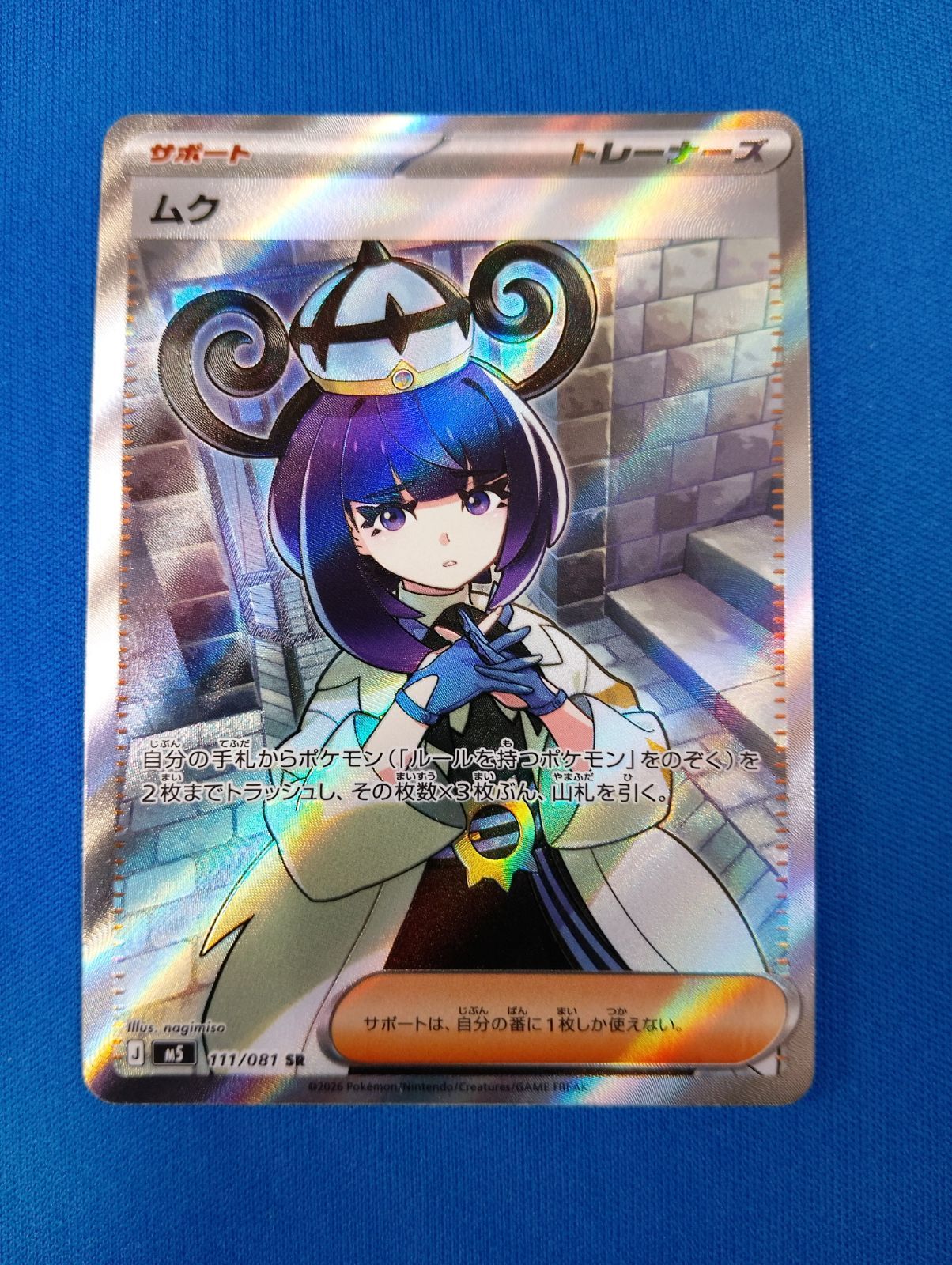ポケモンカード ムク SR M5 111/081 アビスアイ - メルカリ