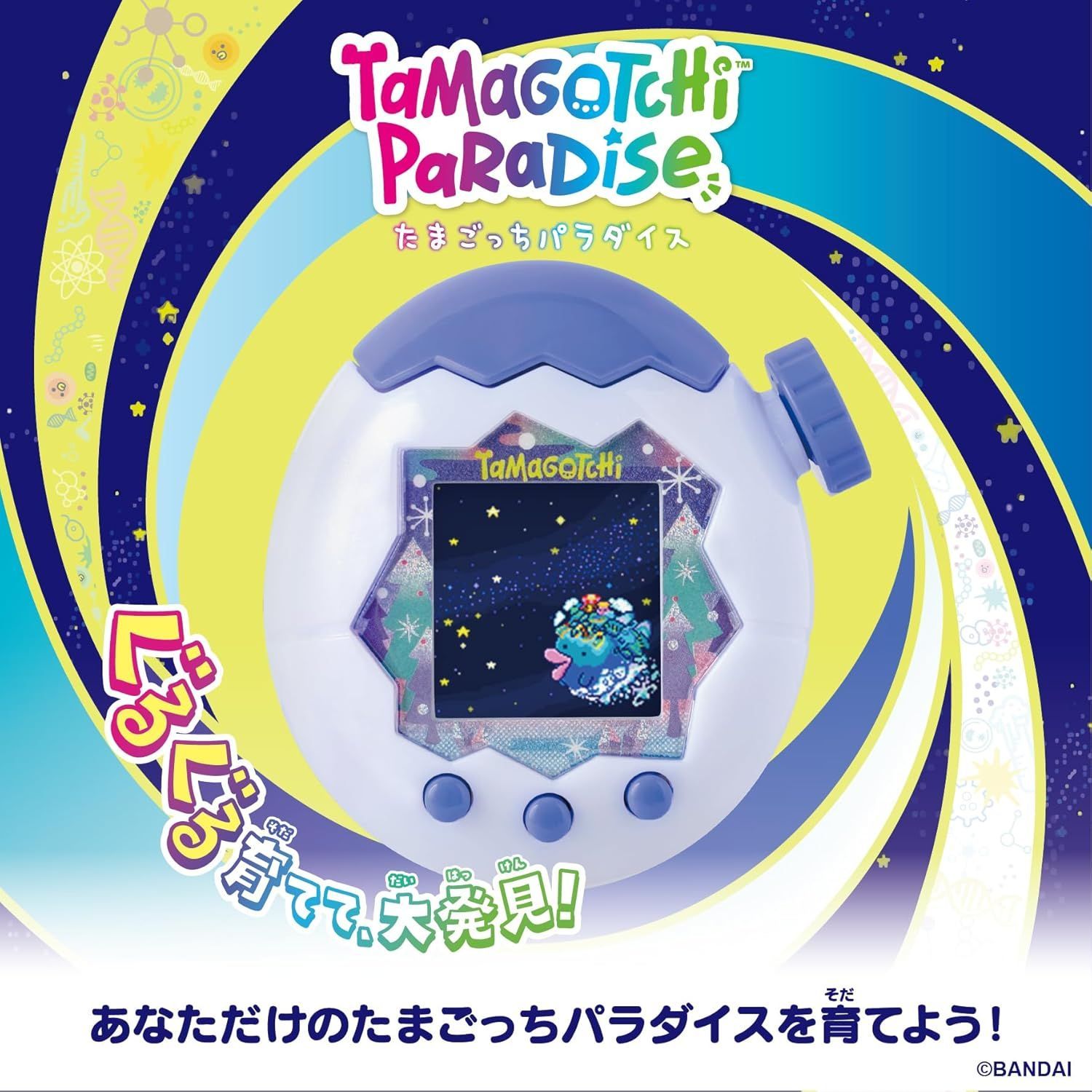 たまごっちパラダイス Tamagotchi Paradise White Glacier Premium Set