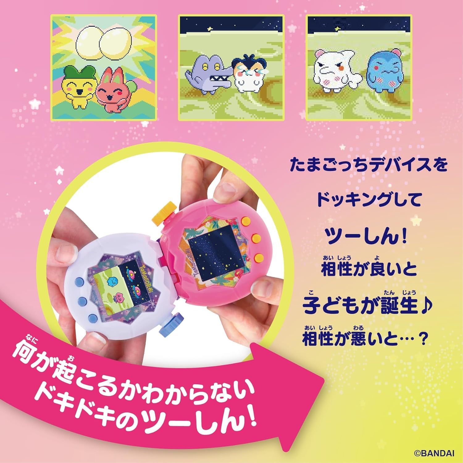 たまごっちパラダイス Tamagotchi Paradise White Glacier Premium Set