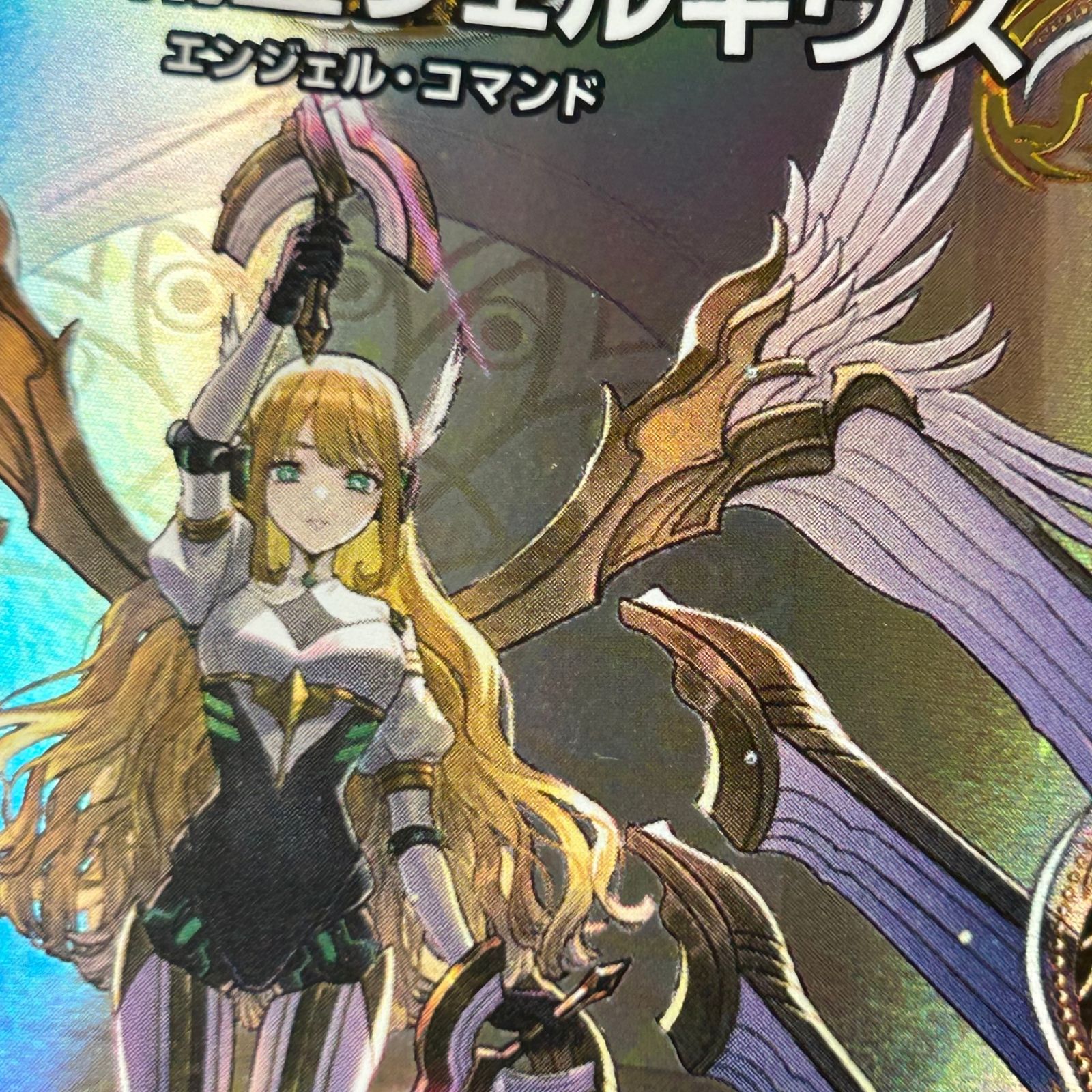 デュエマ 闘門の精霊ウェルキウス SR 金トレジャー 25RP4SRSP1/SP5