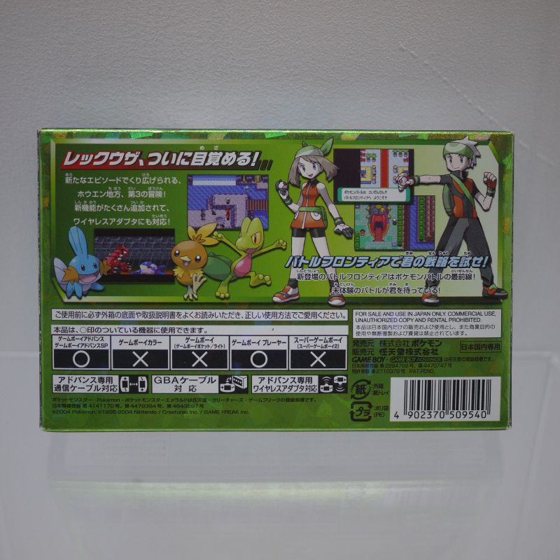 【尾張小牧店】GBA ポケットモンスター エメラルド ゲームボーイアドバンス ハガキ・チラシあり【レトロ】【中古】 尾張小牧店】GBA ポケットモンスター エメラルド ゲームボーイ