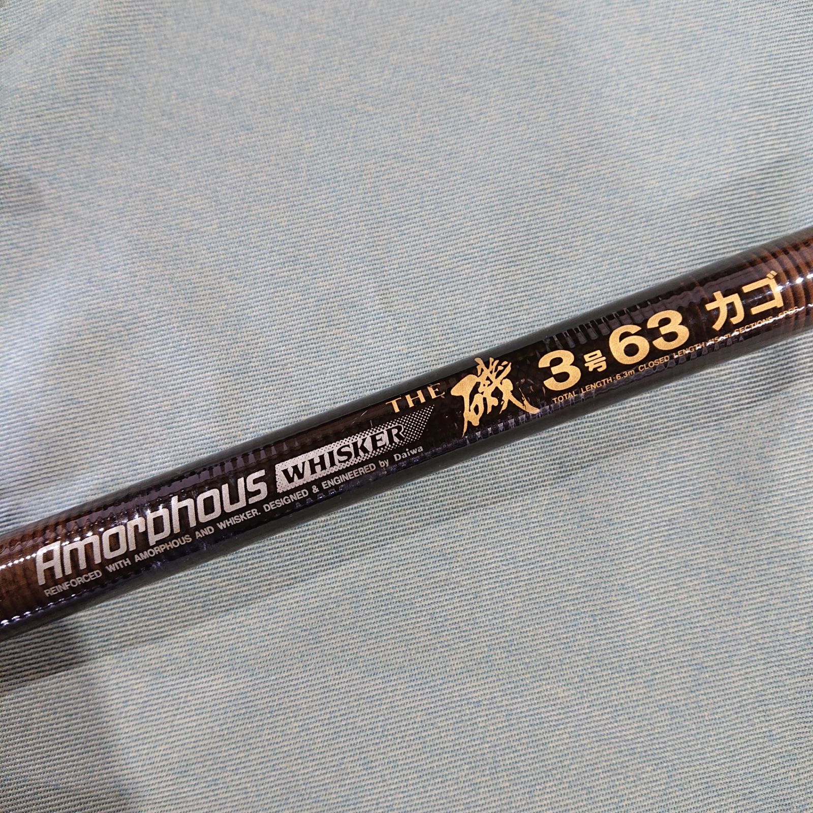 Daiwa ダイワ アモルファスウィスカー 磯 3号63 カゴ - メルカリ
