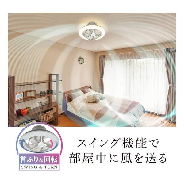 DOSHISHA ドウシシャ サーキュライトシーリング EZシリーズ スイング