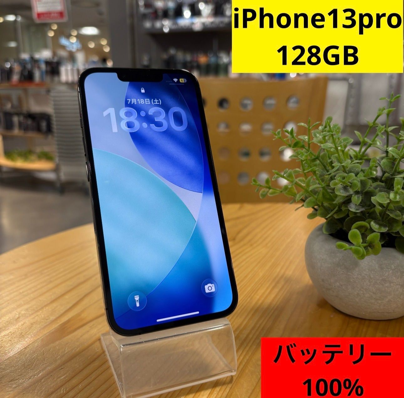 美品】iPhone 13 Pro 128GB バッテリー100% 【SIMフリー】 - メルカリ