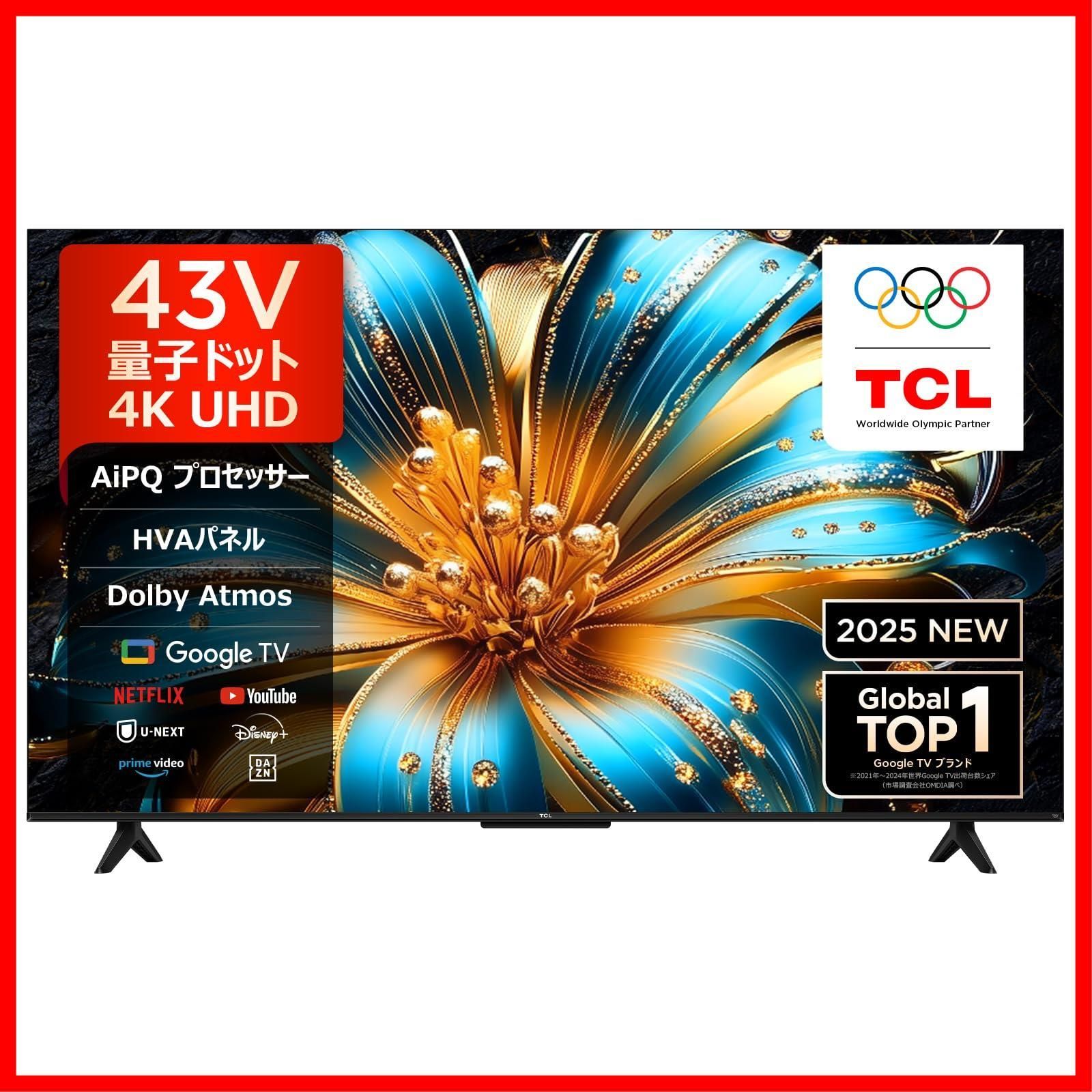 【数量限定】43T6C 液晶 量子ドット Dolby Atmos Alexa対応 4K 目保護 音声検索 43V型 壁かけ Wチューナー 2025年モデル テレビ ゲームマスター ネット動画 TCL チューナーイン スマートテレビ