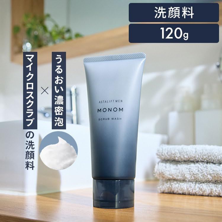 ASTALIFT MEN MONOM 洗顔料 メンズ 【うるおい濃密泡とマイクロ