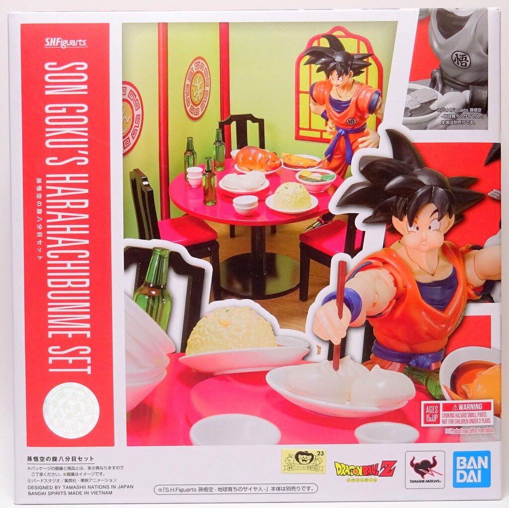 バンダイ S.H.Figuarts ドラゴンボールZ 孫悟空の腹八分目セット
