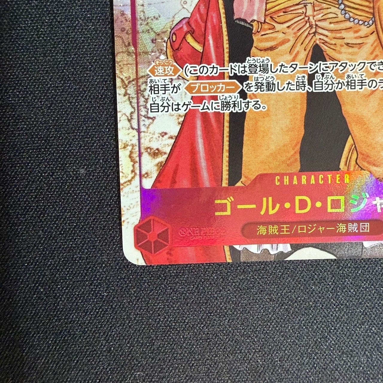 美品】OP09-118 ゴール・D・ロジャー パラレル SEC - メルカリ