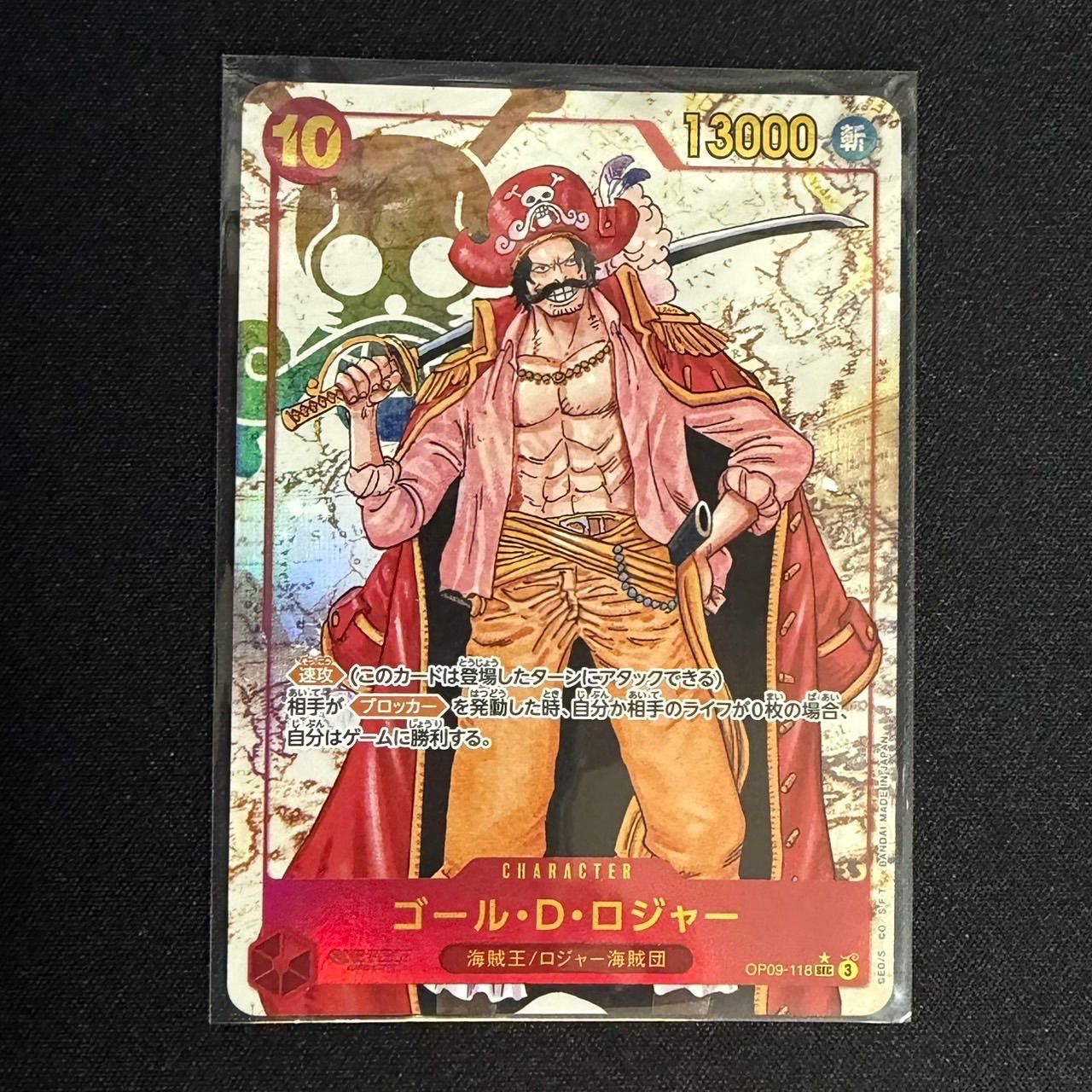 美品】OP09-118 ゴール・D・ロジャー パラレル SEC - メルカリ