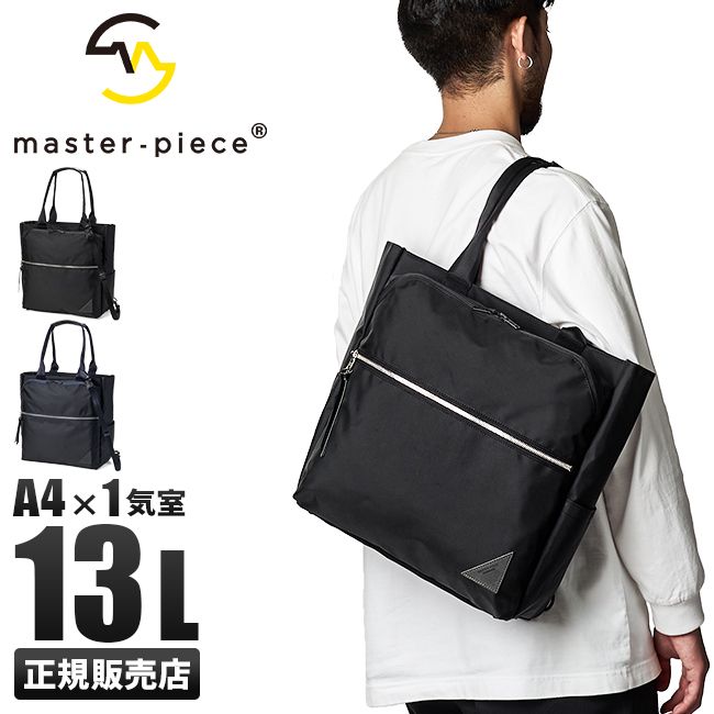 【メーカー正規品】マスターピース バッグ トートバッグ ビジネスバッグ メンズ ファスナー付き 黒 縦型 通勤 肩掛け 2WAY A4 master-piece 24212