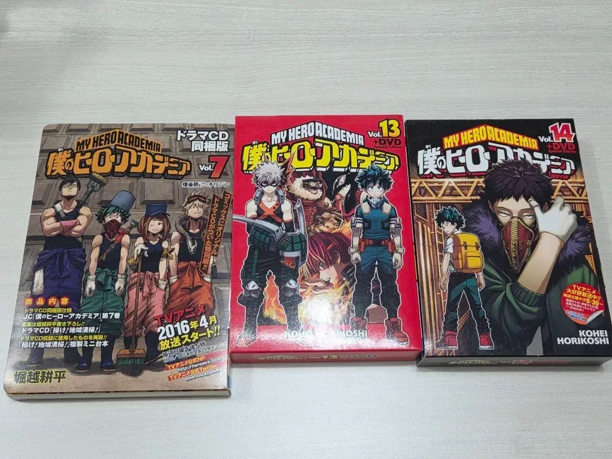 私 ヒーロー アカデミア ドラマ CD 同梱版 7 巻 / 13 + DVD 14