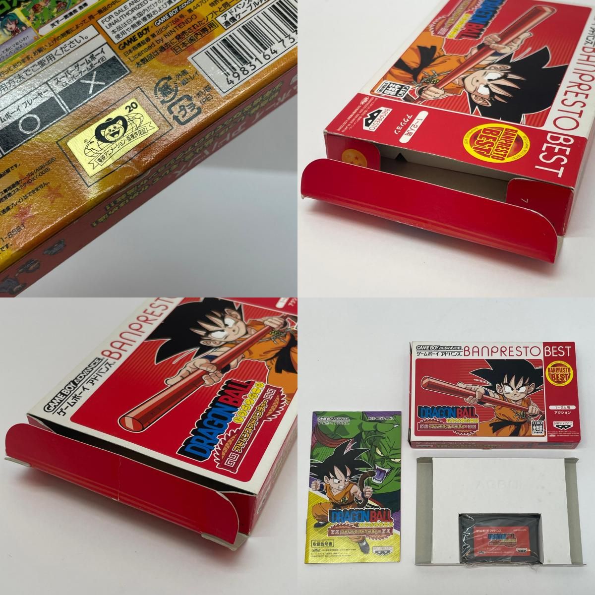 尾張小牧店】GBA ドラゴンボール アドバンスアドベンチャー BANPREST