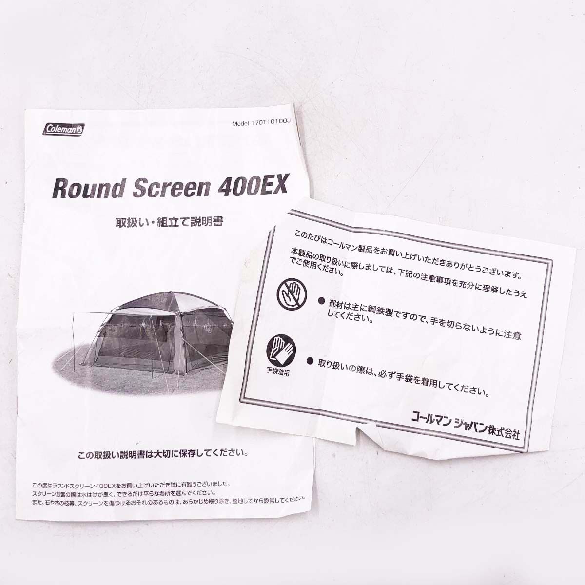 コールマン Round Screen ラウンドスクリーン400EX UV PRO 170T10100J