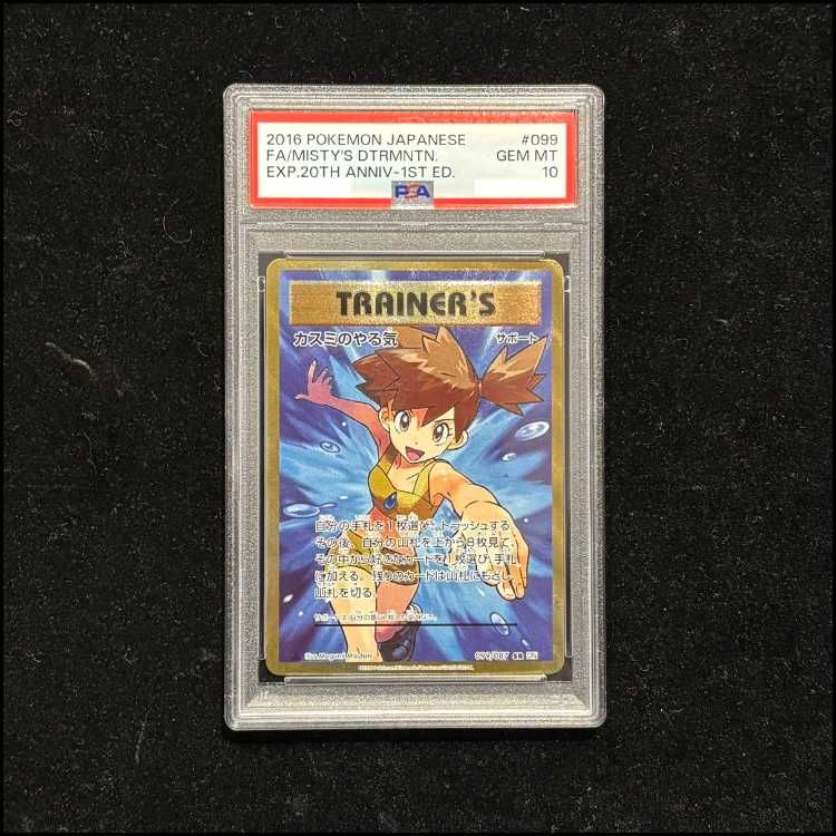カスミのやる気 PSA10 20th 099/087 状態難/PSA10鑑定済〕カスミのやる気【SR】{099/087}