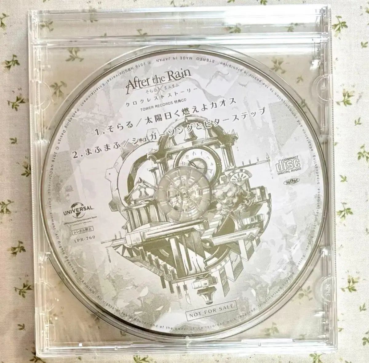 After the Rain エーテル そらる マホオマフ CD クロクレストリ 特典