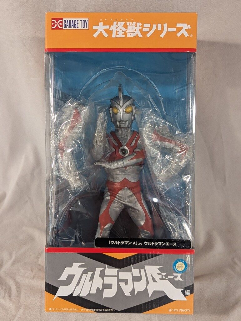 エクスプラス 大怪獣シリーズ ウルトラマンエース 少年リック限定版
