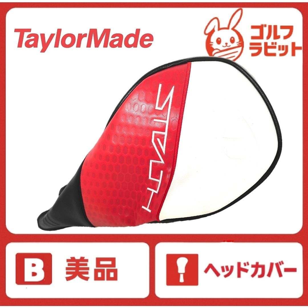 美品 テーラーメイド ドライバー ヘッドカバー ステルス2 - メルカリ