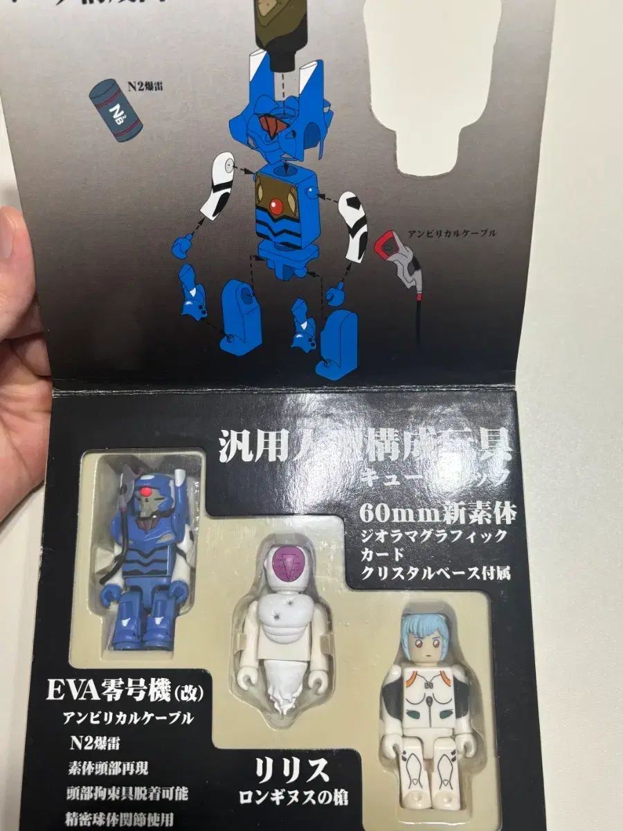 エヴァンゲリオン 0号機キューブリック セット フィギュア