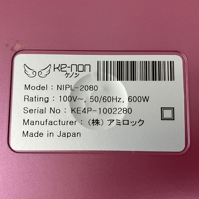 KE-NON ケノン 家庭用フラッシュ脱毛器 脱毛器 光美容器 NIPL-2080 Ver