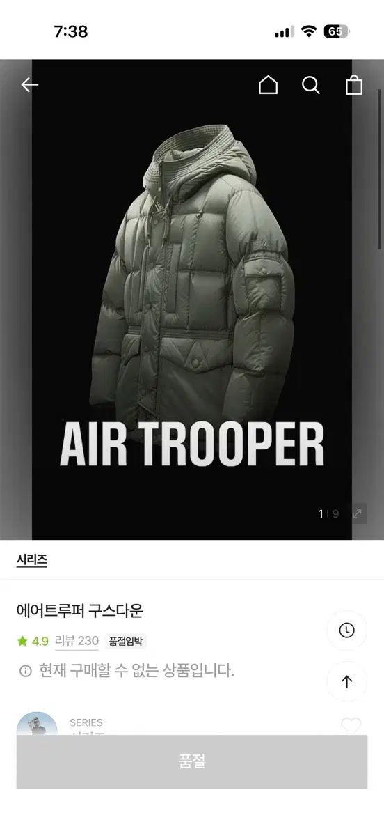 (新品)エアトラッパー グースダウン 105