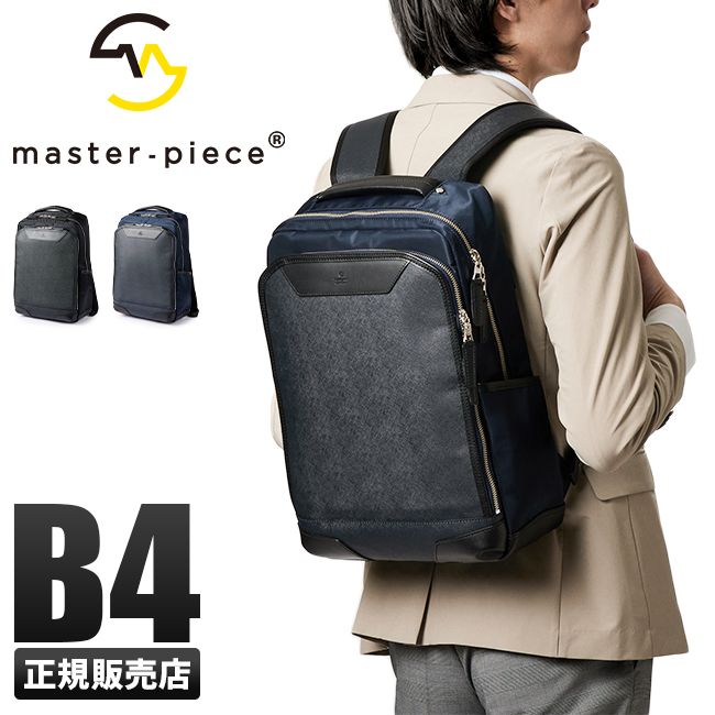 【メーカー正規品】マスターピース リュック ビジネスバッグ ビジネスリュック メンズ A4 B4 master-piece 43083