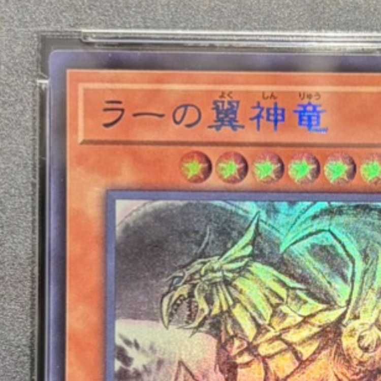 PSA9】ラーの翼神竜 (SUMI-E BLACK Ver) [ウルトラ] {AW02-JPM03} 1枚
