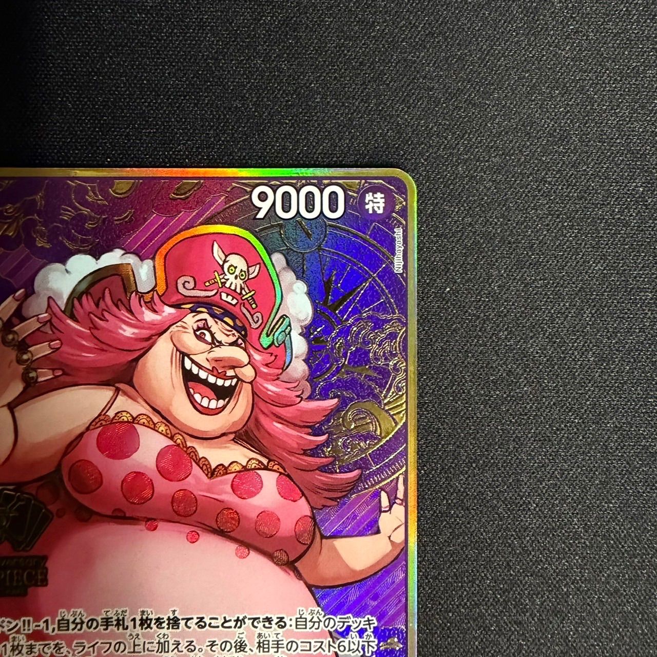 美品】OP08-069 シャーロット・リンリン SR 2nd Anniversary - メルカリ