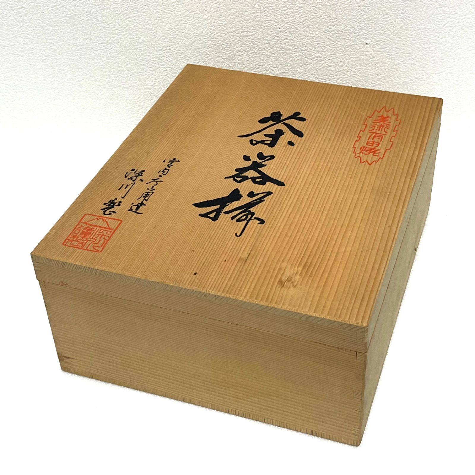◼︎未使用保管品◼︎【深川製磁】百年庵 笹青磁 茶器揃 急須茶器 元箱