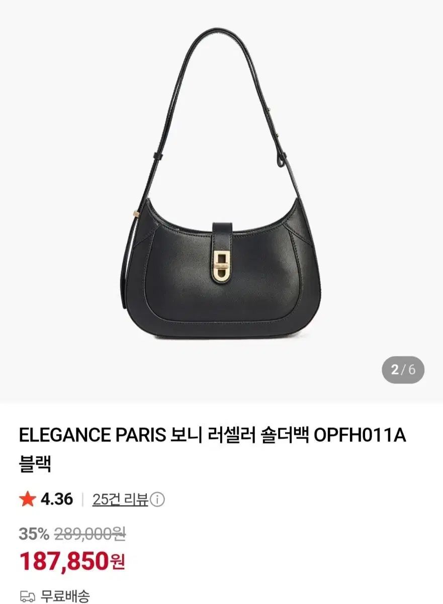 ELEGANCE PARIS ボニー ラッセル ショルダーバッグ ブラック