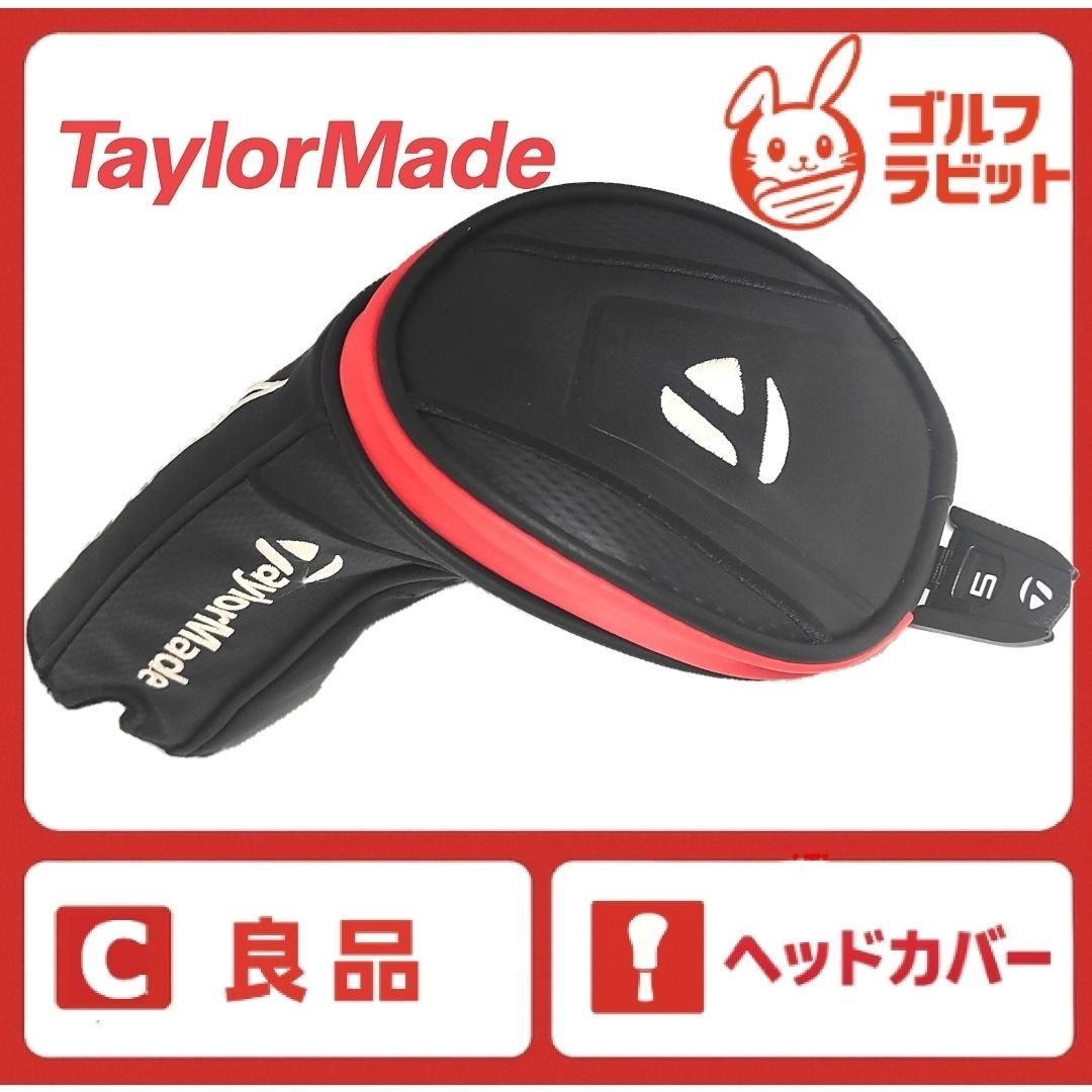 良品 テーラーメイド フェアウェイウッド ヘッドカバー ステルス