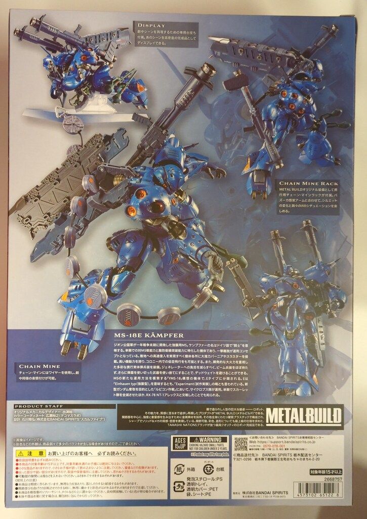 BANDAI SPIRITS METAL BUILD 機動戦士ガンダム0080 ポケットの中の戦争