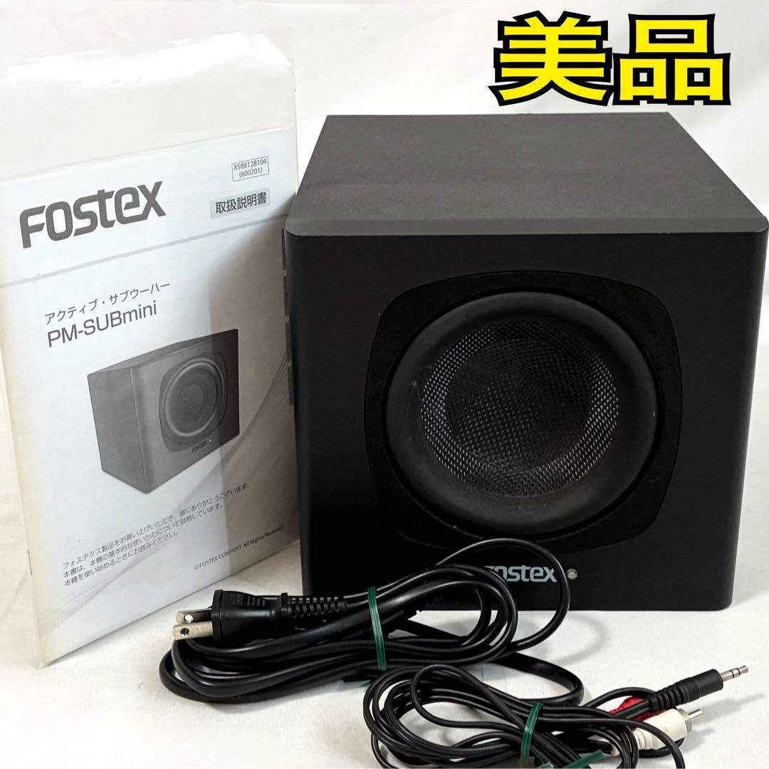 FOSTEX アクティブ・サブウーハー PM-SUBmini ブラック フォステクス