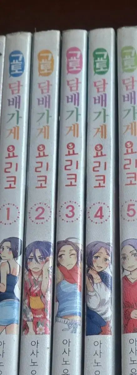 絶版書) 京都たばこ店 リコ 1 5 巻 全巻