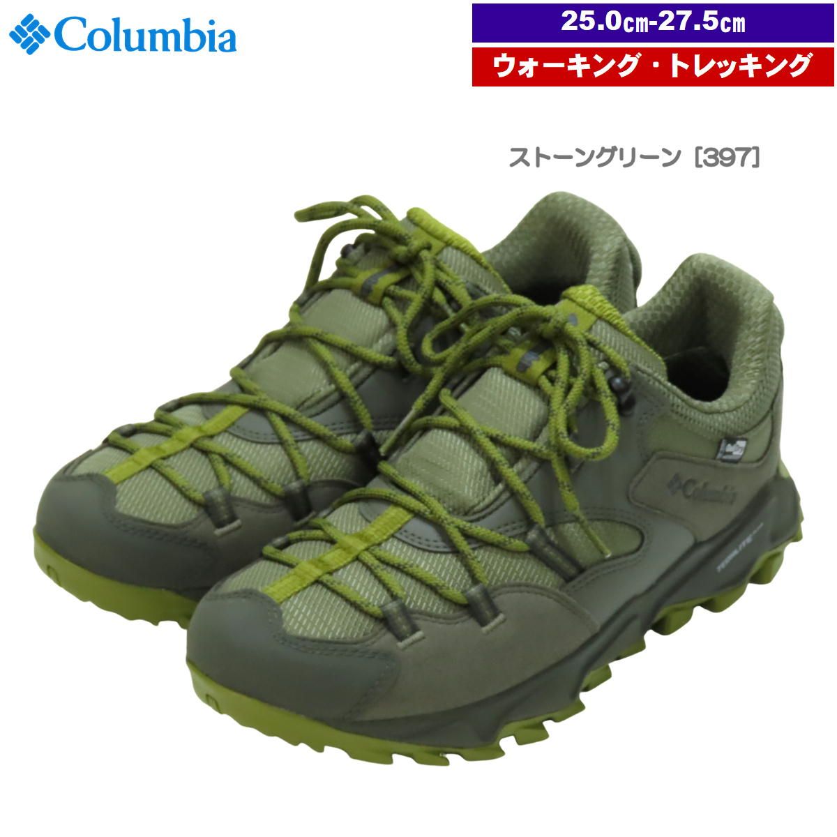 コロンビア / セイバー 6 ロー アウトドライ ストーングリーン［397］ 25.0cm